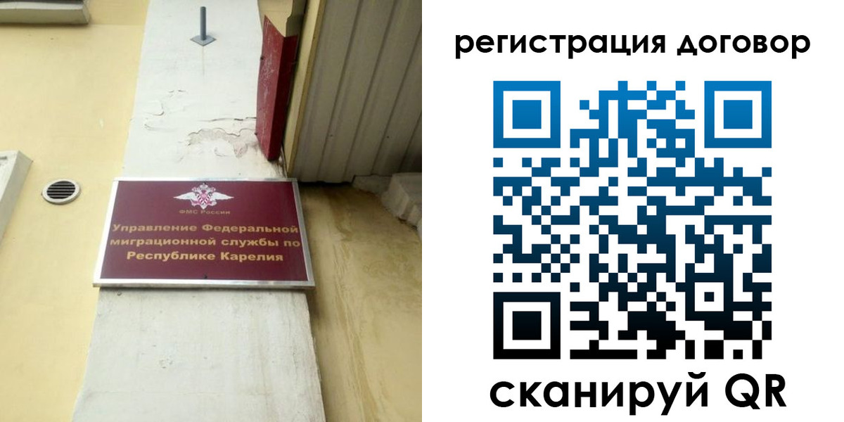 миграционный учет в Магадане