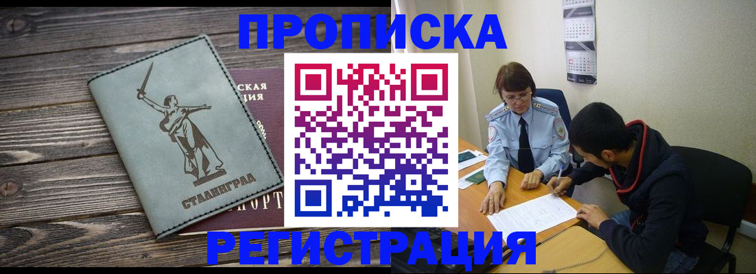 регистрация для дет. сада в Магадане