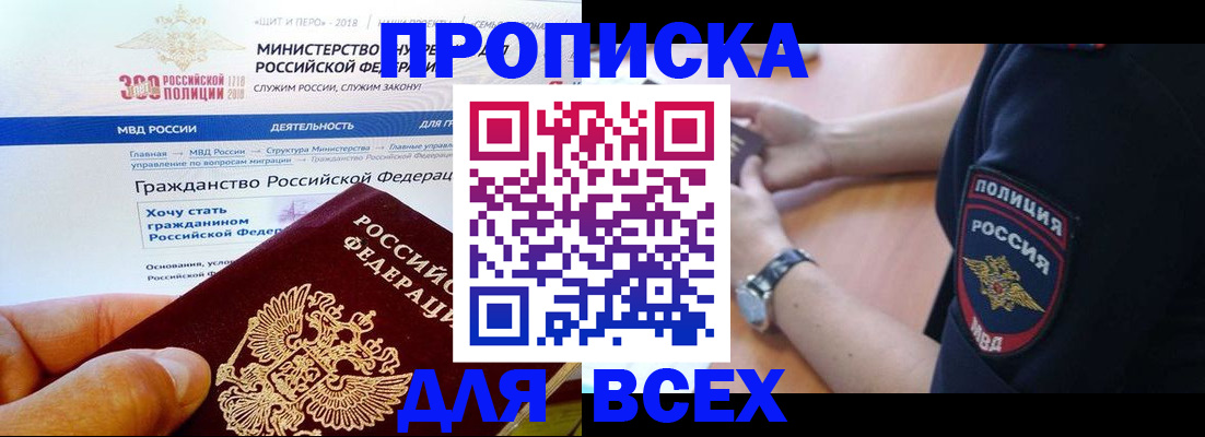 временная регистрация госуслуги в Магадане