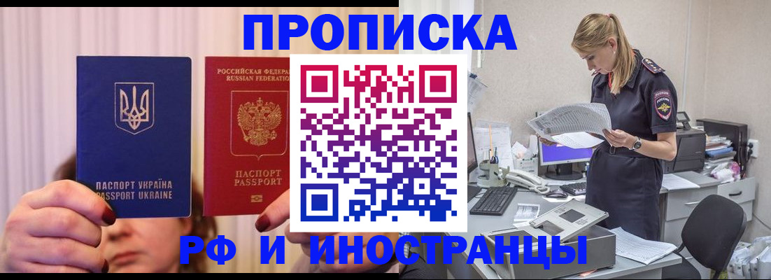 временная регистрация госуслуги в Магадане