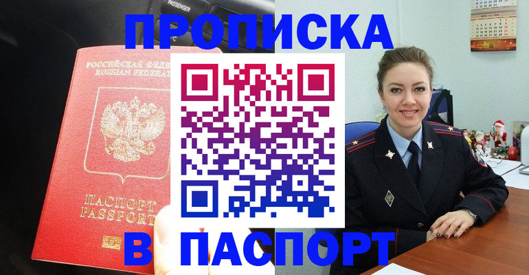 временная регистрация госуслуги в Магадане