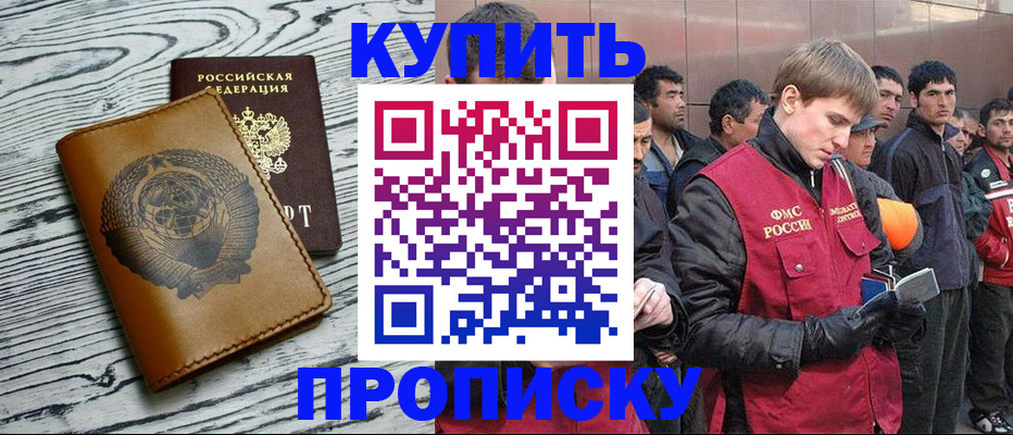 регистрация для школы в Магадане