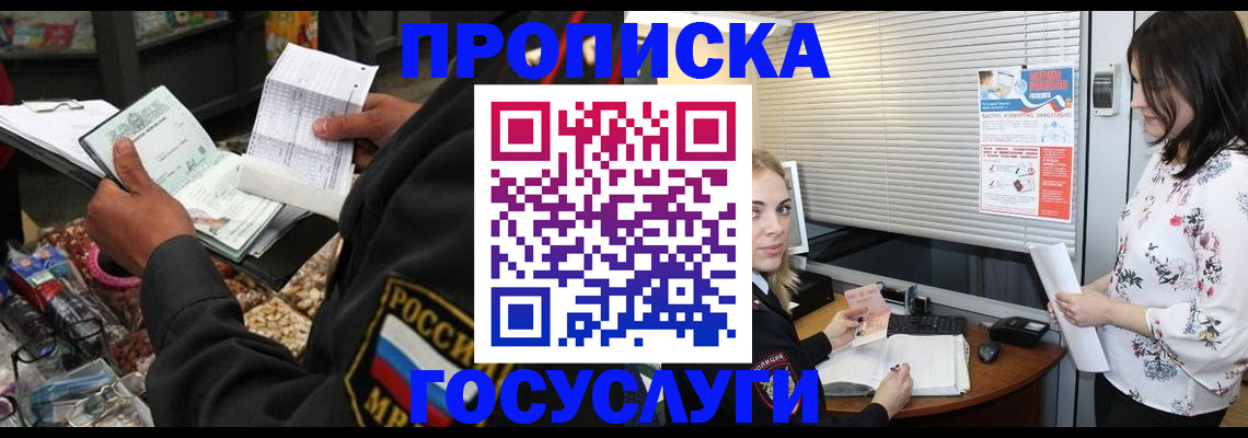 найти адрес прописки в Магадане