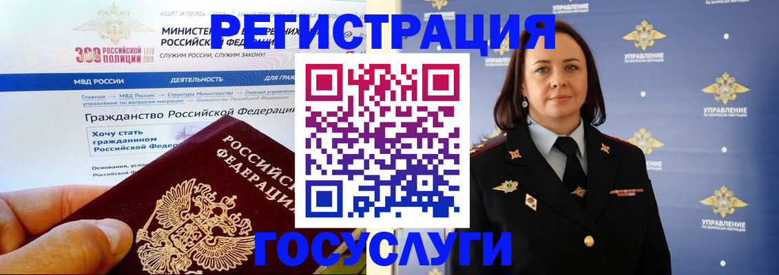 прописка для работы в Магадане