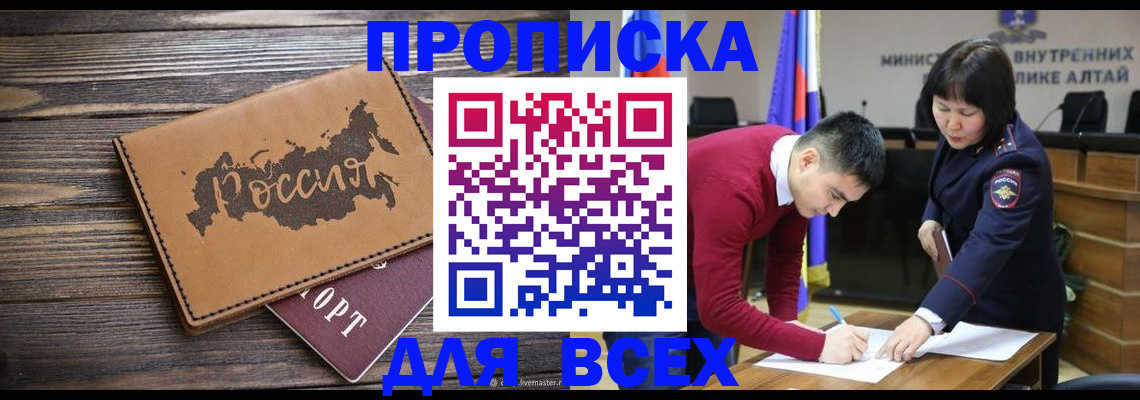 регистрация для дет. сада в Магадане