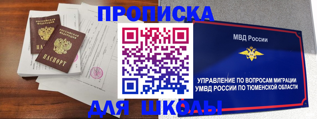 временная регистрация в Магадане