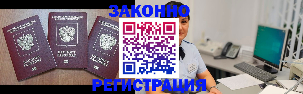 миграционный учет в Магадане